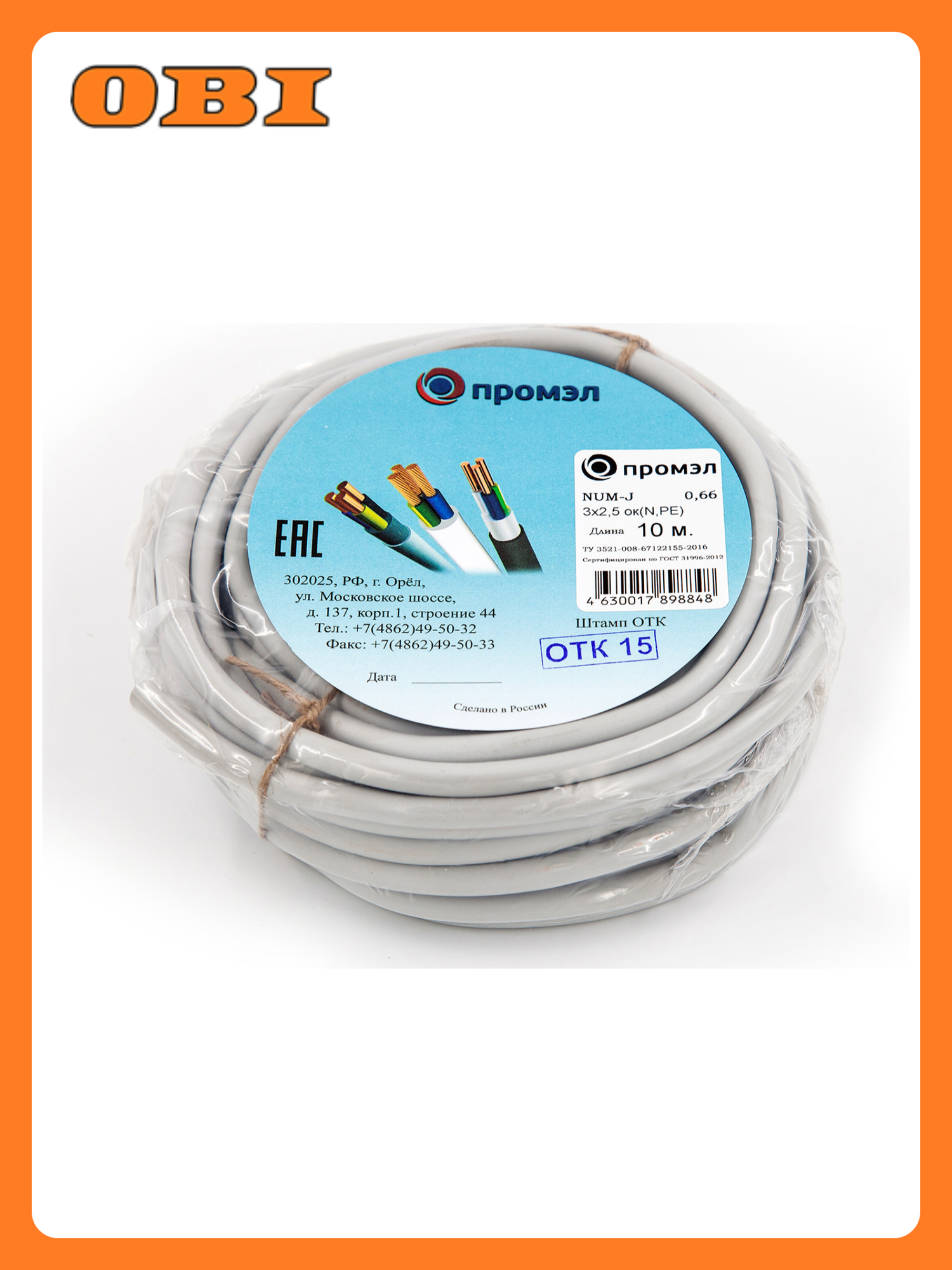 Кабель силовой ПромЭл NUM 3х25 мм² 10 м серый