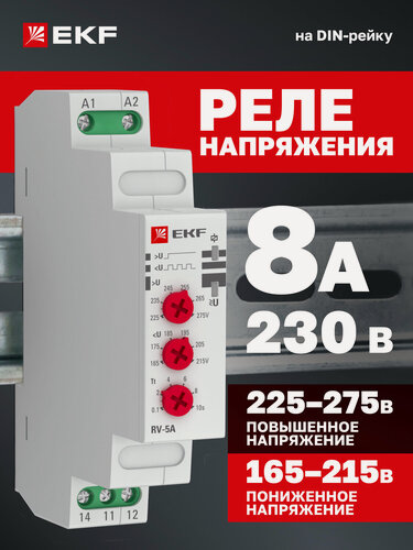 Изображение товара Реле напряжения EKF PROxima параллельное подключение RV-5A 230В до 1000Вт