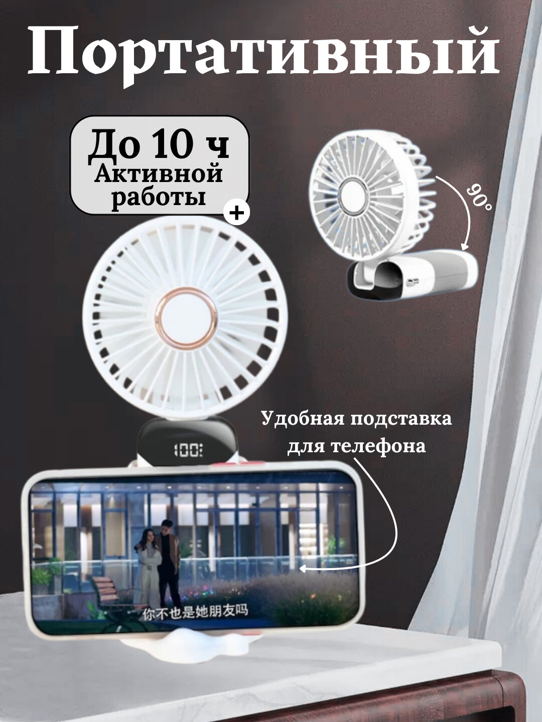 Арома Мини-вентилятор с солнечной панелью - Белый — фото 1