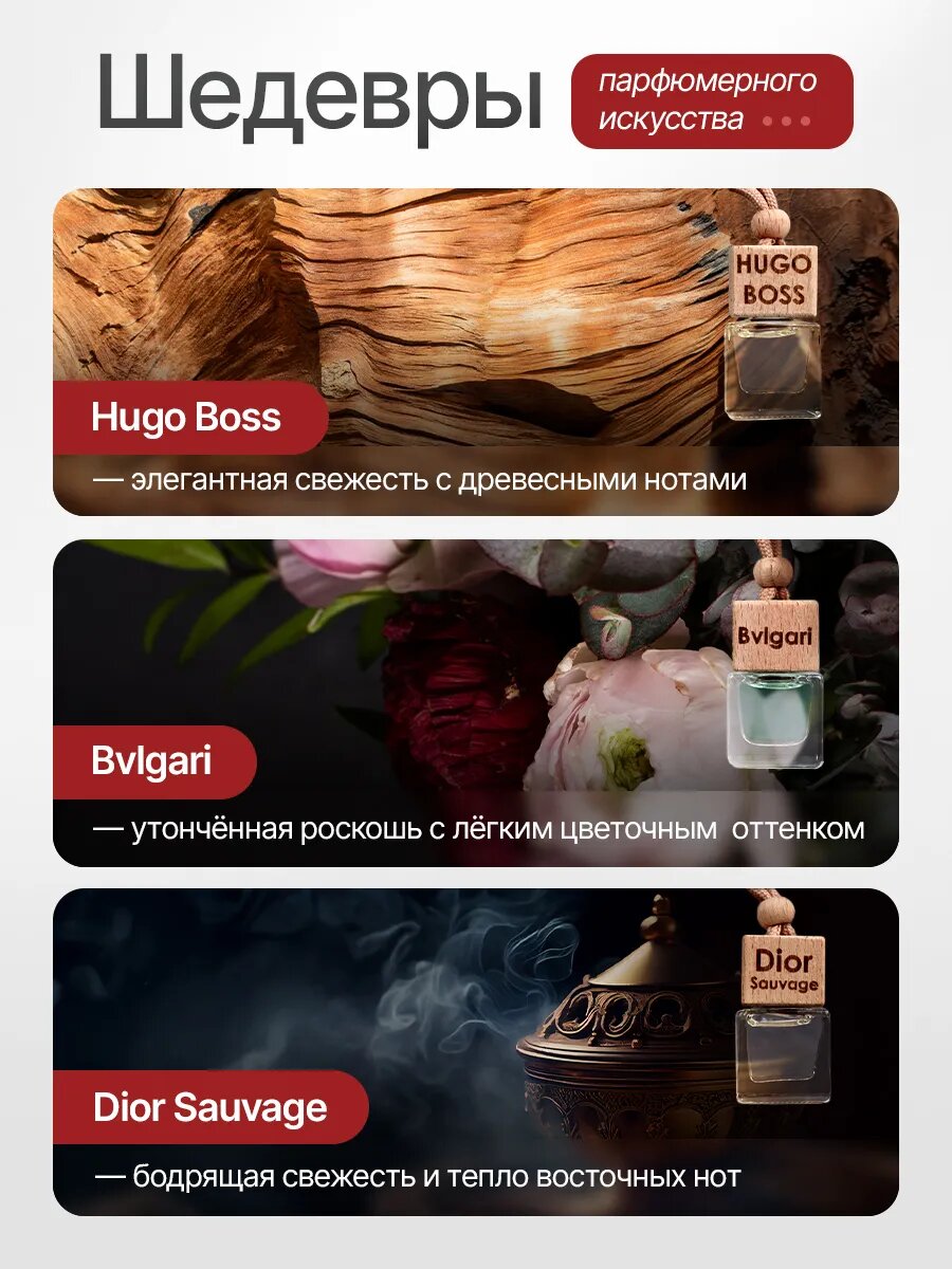 Подарок на 23 февраля мужчине, папе, мужу, другу, коллегам. Автомобильный ароматизатор 3 шт. — фото 1