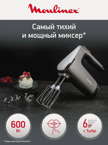 Изображение товара Миксер кухонный электрический Moulinex Powermix Silence HM650E10, ручной, с низким уровнем шума и турбо режимом, 600 Вт, черный