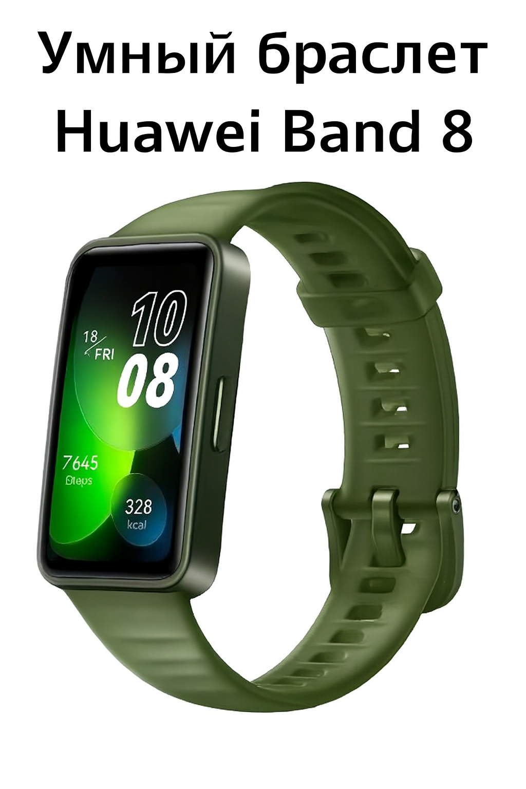 Наручные часы HUAWEI