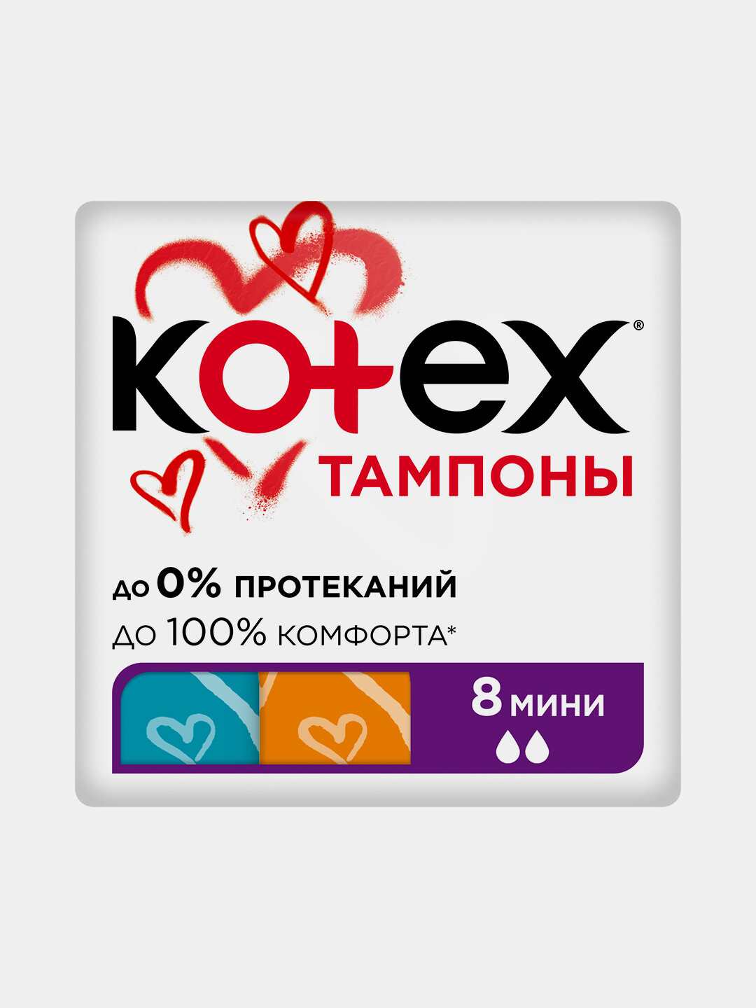 Тампоны Kotex Мини, 8 шт