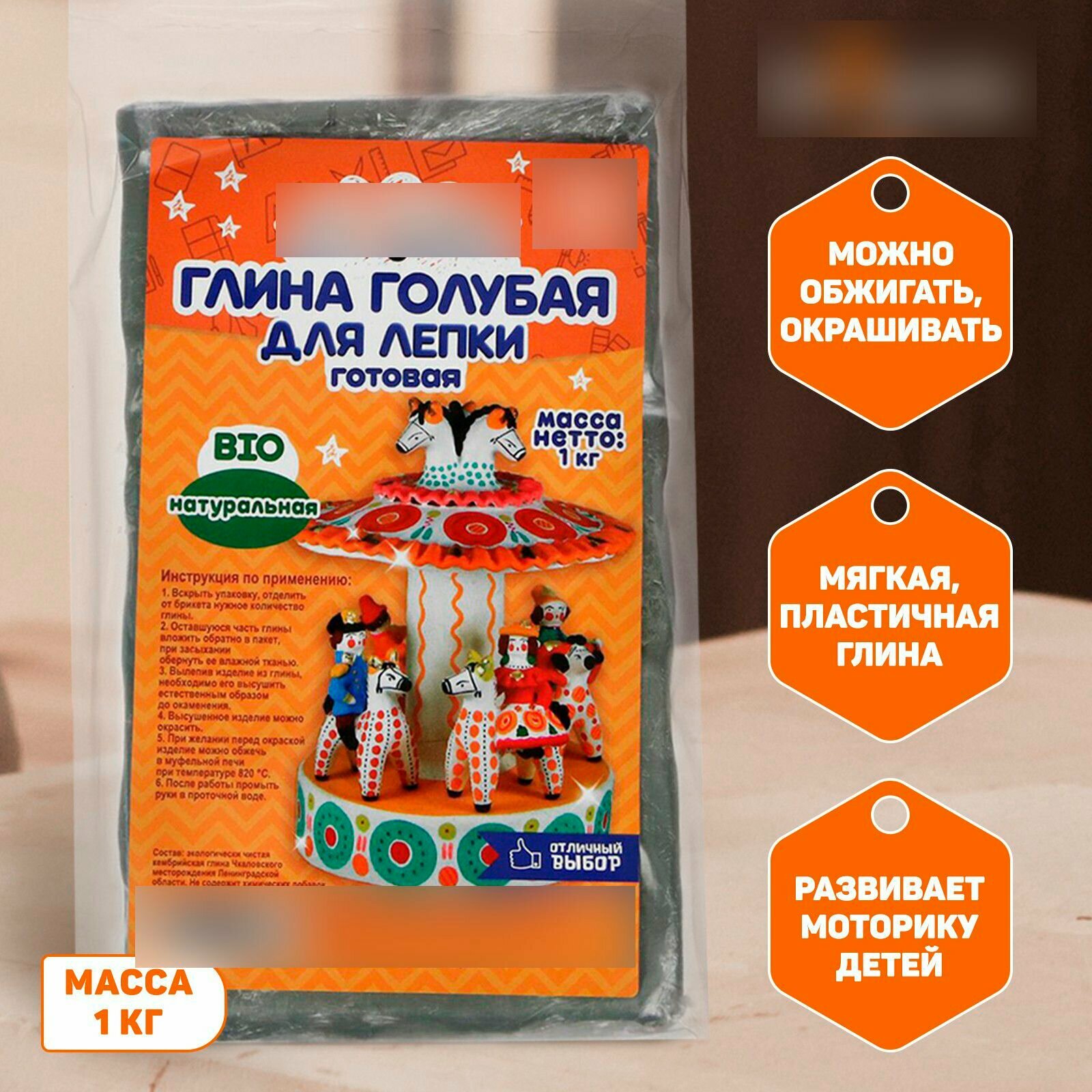 Глина для лепки натуральная голубая 1000 г самоотвердевает (подходит для обжига) 1 шт.