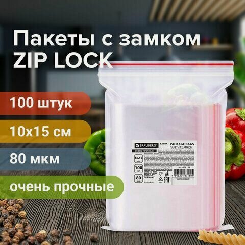 Изображение товара 4 шт, Пакеты ZIP LOCK "зиплок" очень прочные, комплект 100 шт, 100х150 мм, ПВД 80 мкм, BRAUBERG EXTRA, 608176