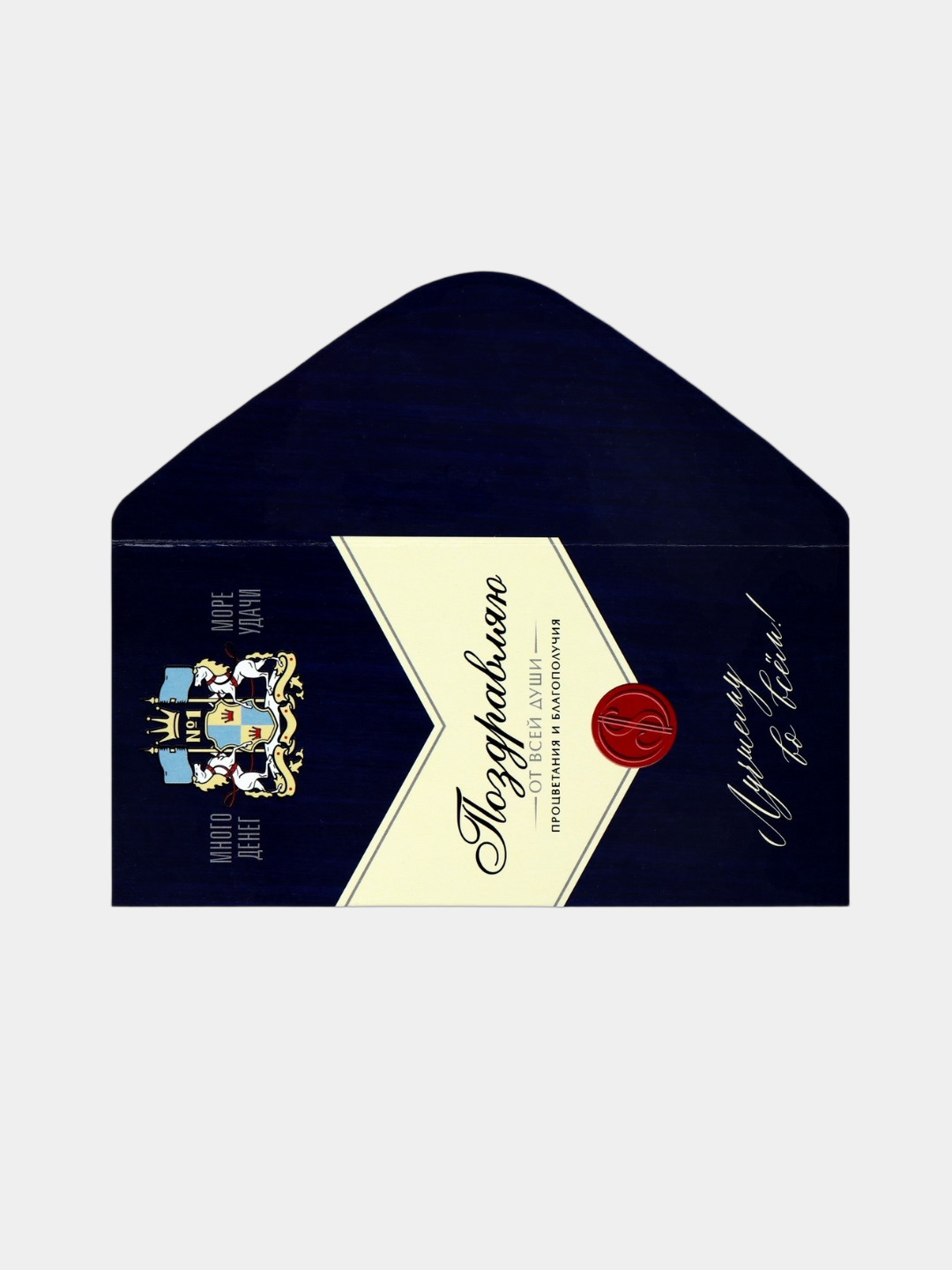 Конверт для денег «Поздравляю», 16.5×8 см