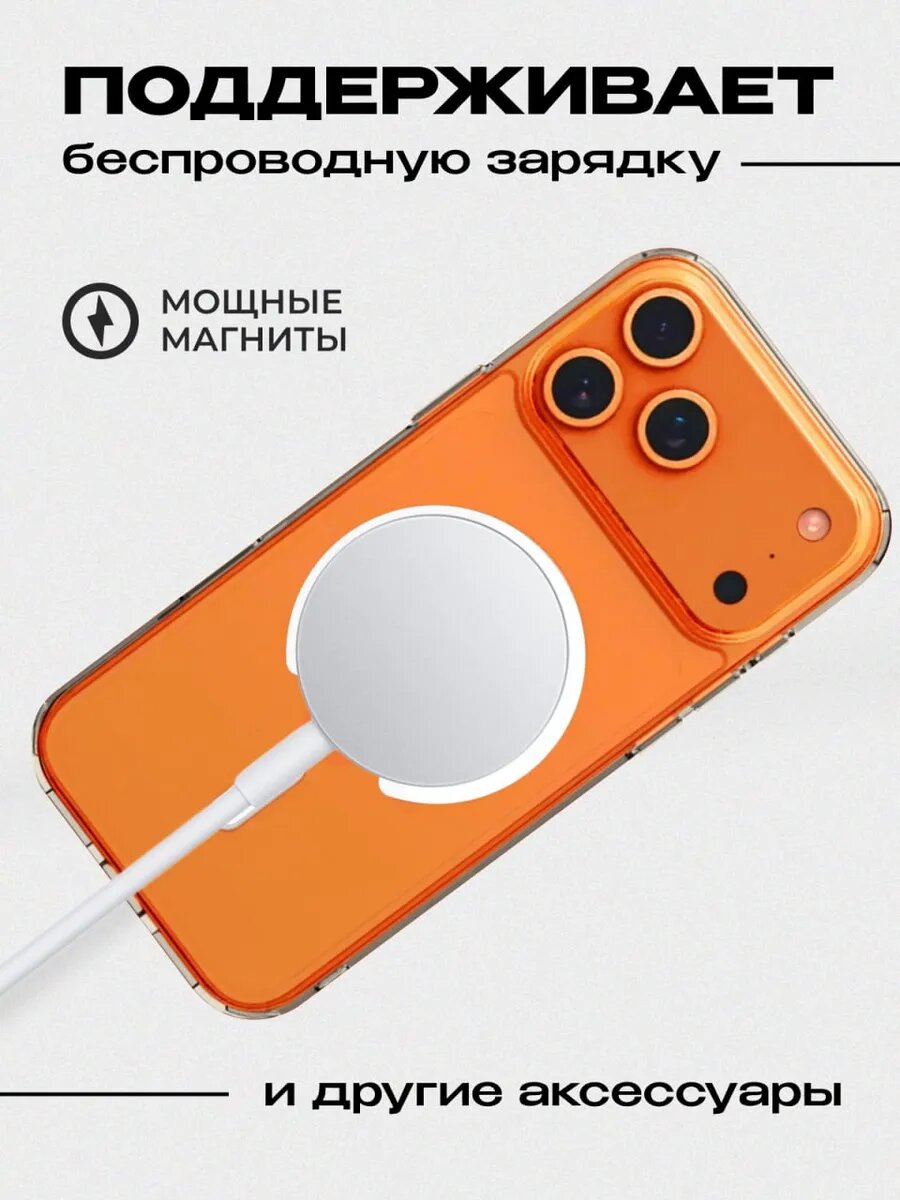 Чехол для iPhone 17 Pro Max, MagSafe, прозрачный, бесцветный 100% не желтеет — фото 1
