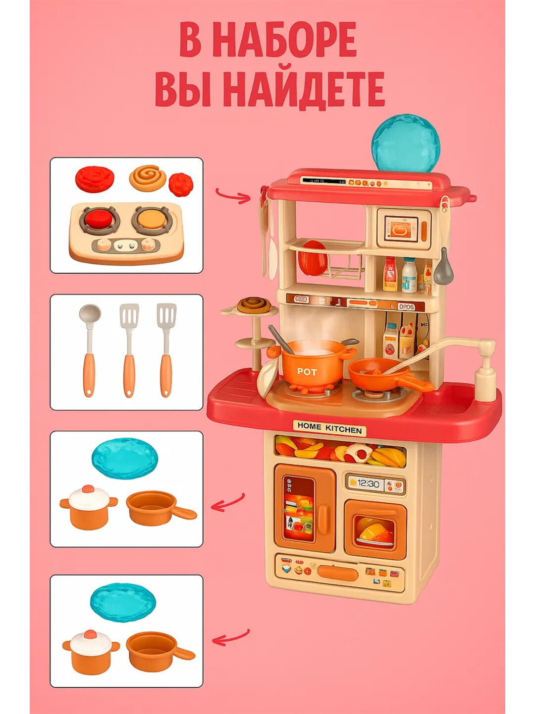 Игрушечная кухня с водой и паром для детей - Розовый — фото 1