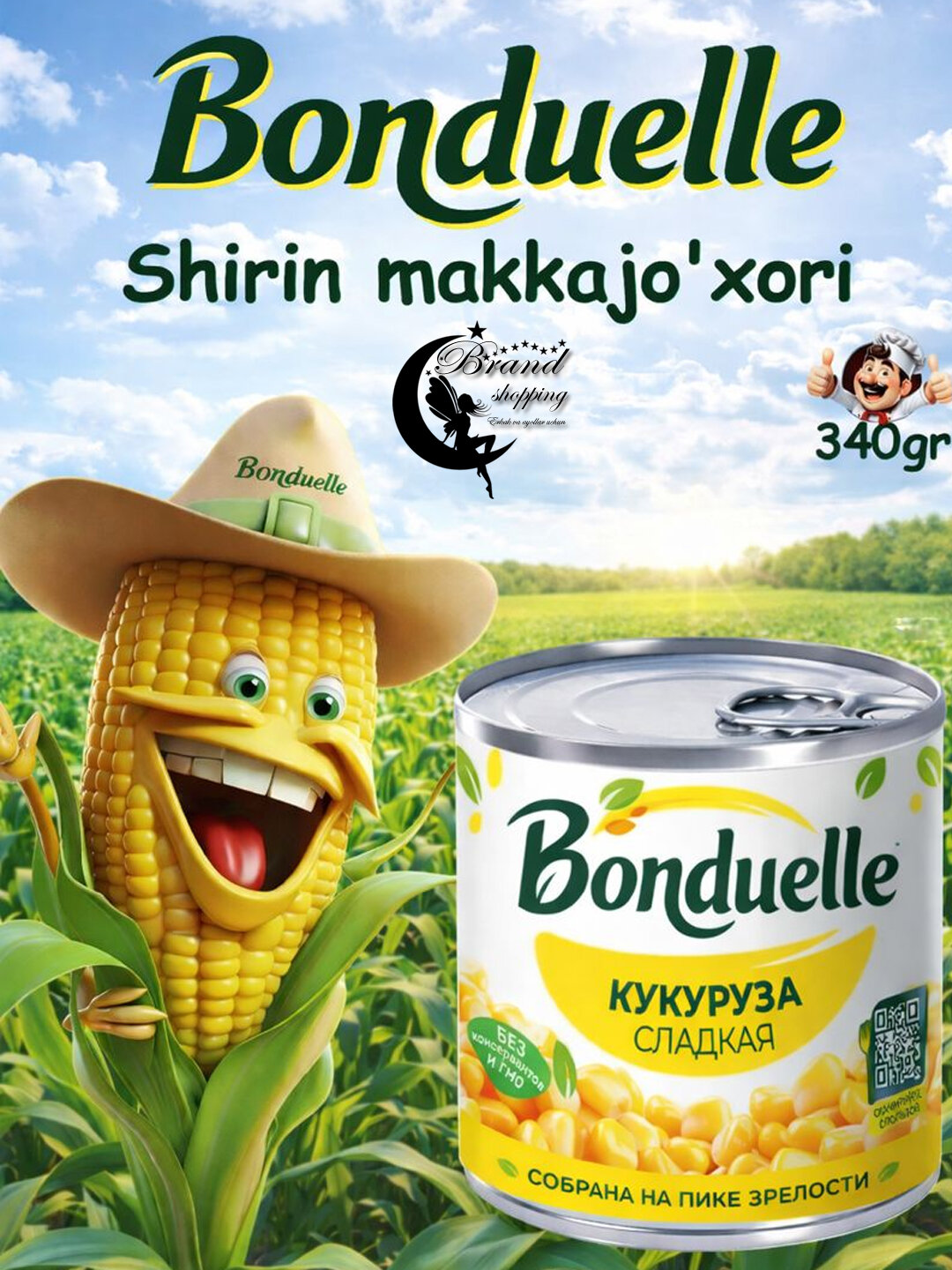 Сладкая кукуруза Bonduelle 340 г — для салатов и любого праздничного стола.