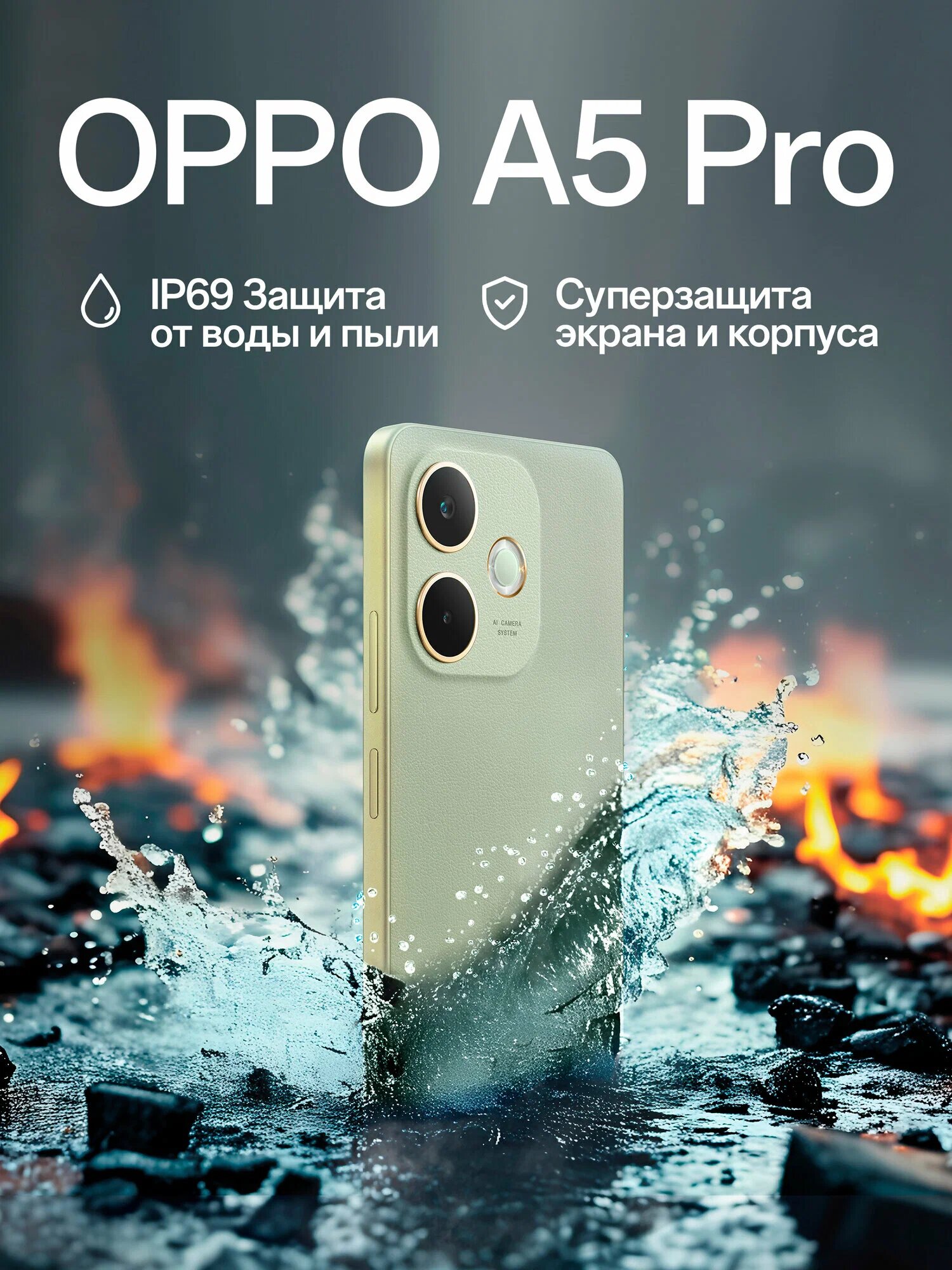 Смартфон OPPO A5 Pro 8/128GB, Olive Green (оливковый), IP69 пылевлагозащита, 1 год гарантии