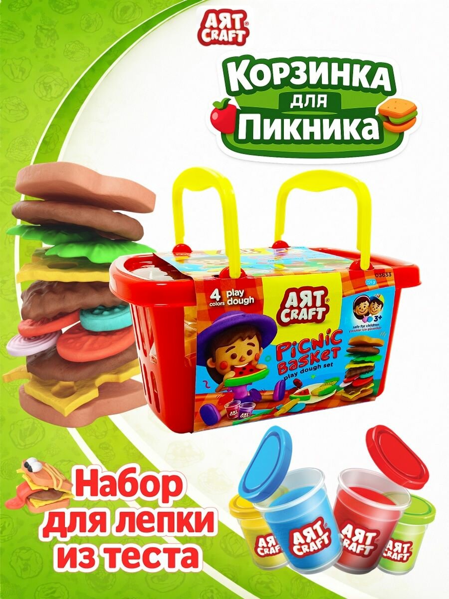 Набор для лепки, Корзинка для пикника, тесто 4х56г