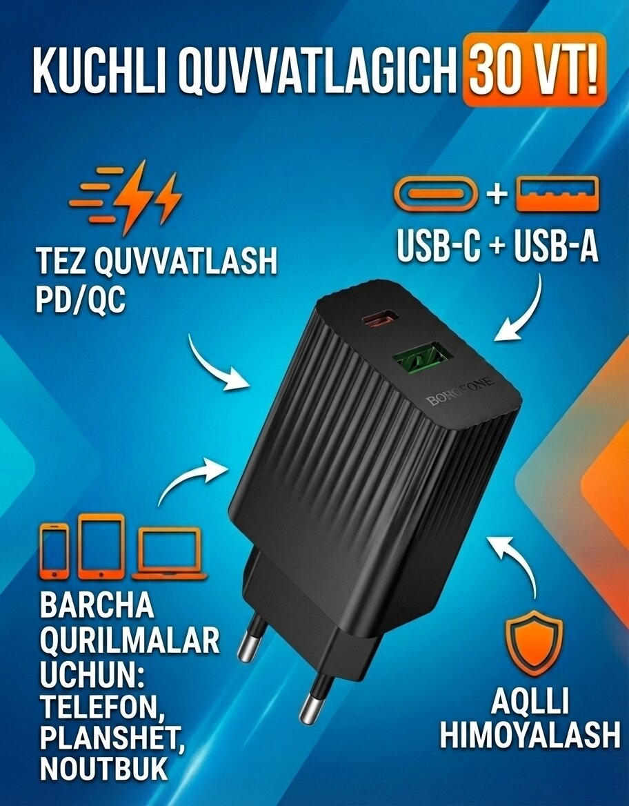 Сетевое зарядное устройство 30 Вт для телефона, ноутбука, планшета, Type-C, USB-A, PD/QC