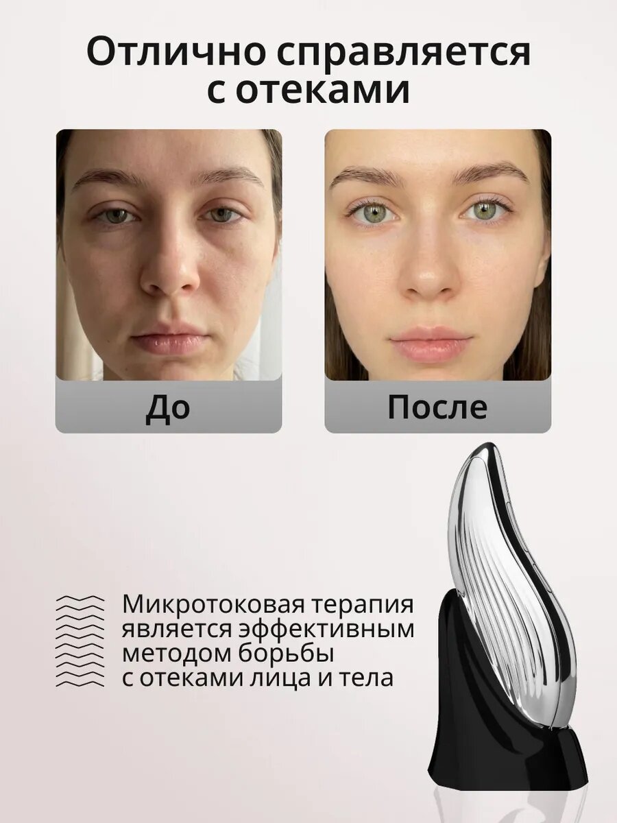 Микротоковый массажер для лица — аппарат от морщин и отеков — фото 1