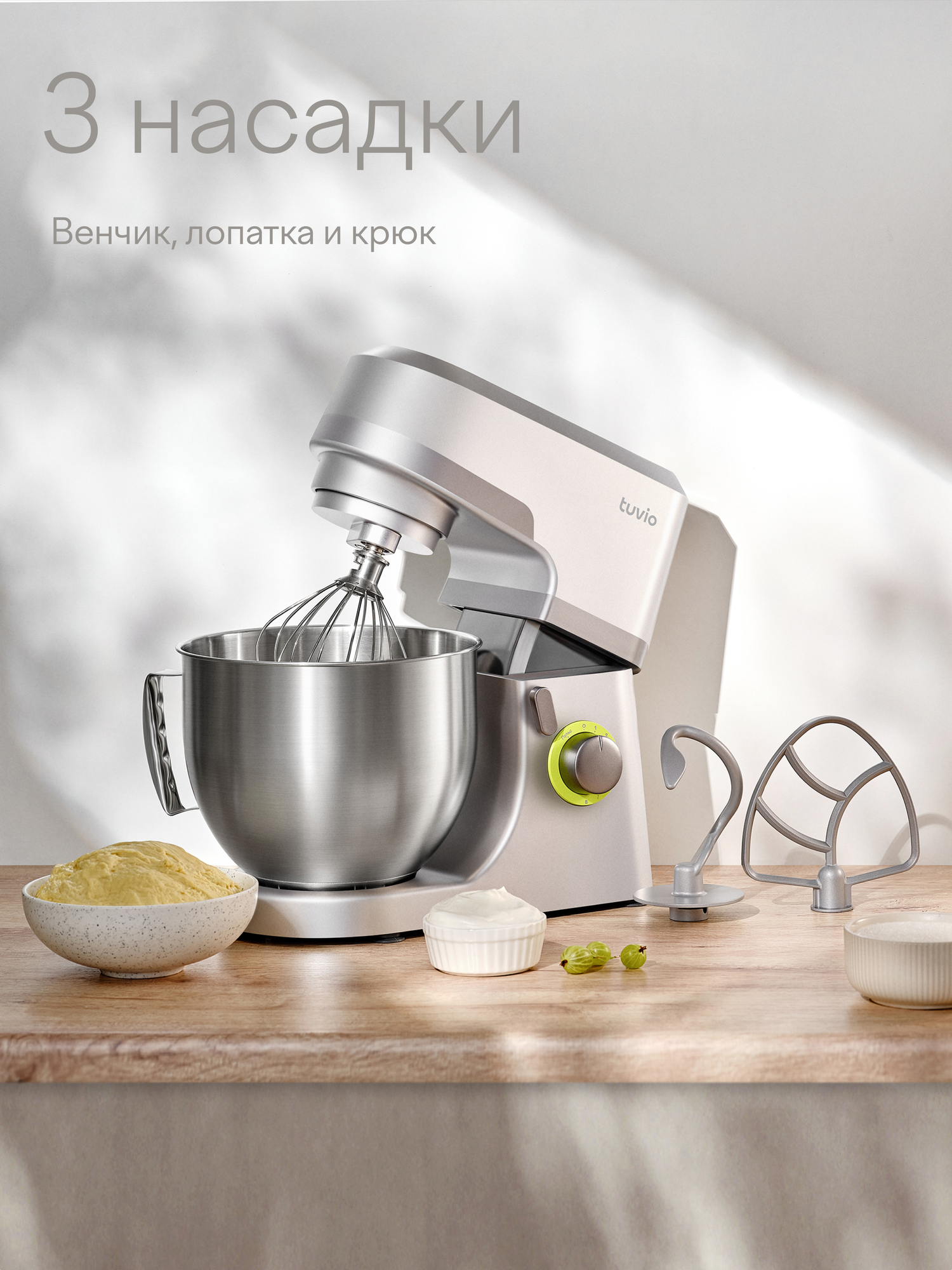 Планетарный миксер с дисплеем Tuvio TM01DB, серый — фото 1