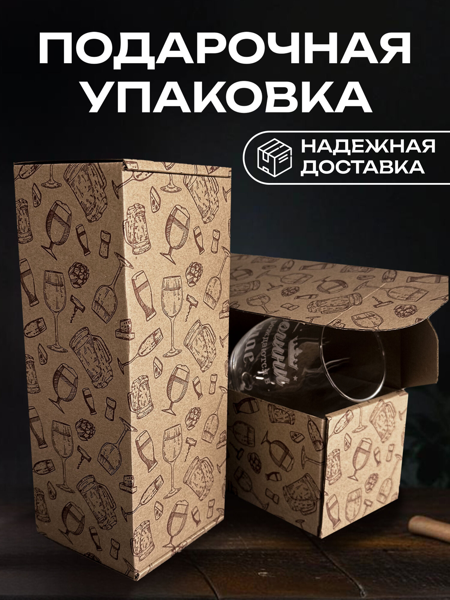 Бокал LaserGlass "Король по жизни", стекло, с гравировкой, 570 мл — фото 1