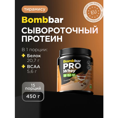 Bombbar Pro Сывороточный протеин без сахара Whey Protein 