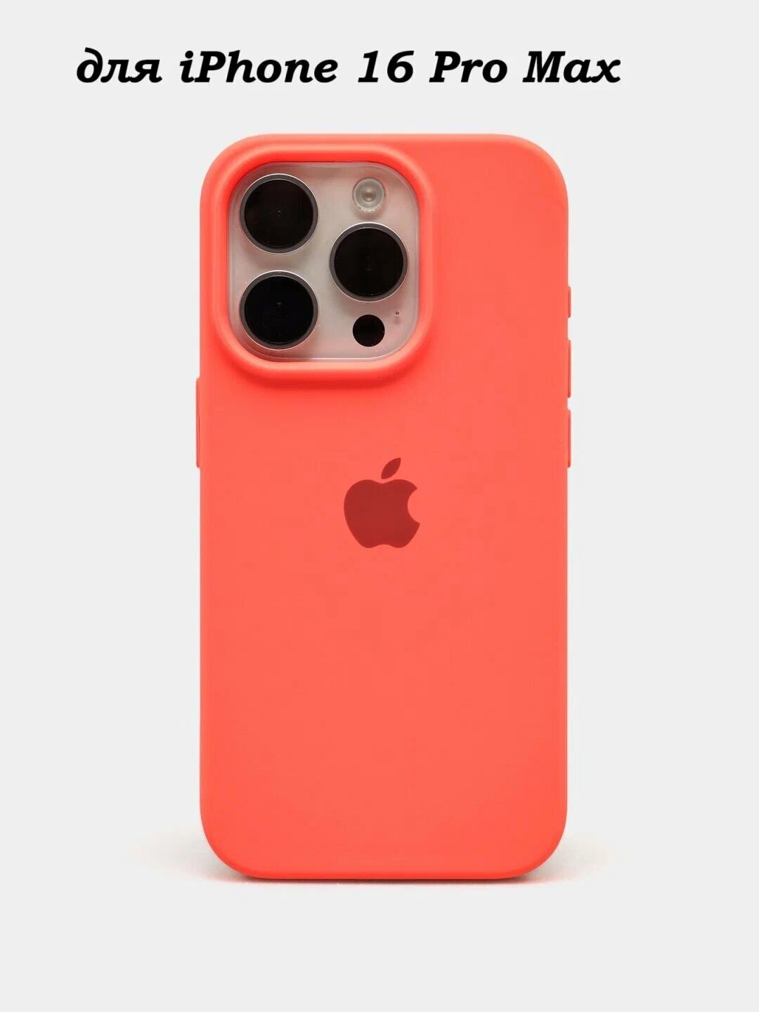 Тонкий и мягкий силиконовый чехол с логотипом для iPhone 16 Pro Max