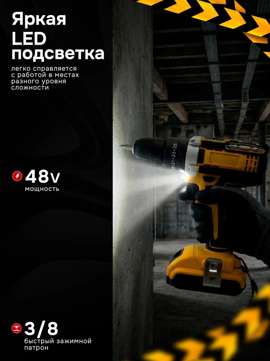 Шуруповерт "Ударный", 24 предмета, 48В, 2 аккумулятор, подсветка, кейс — фото 1