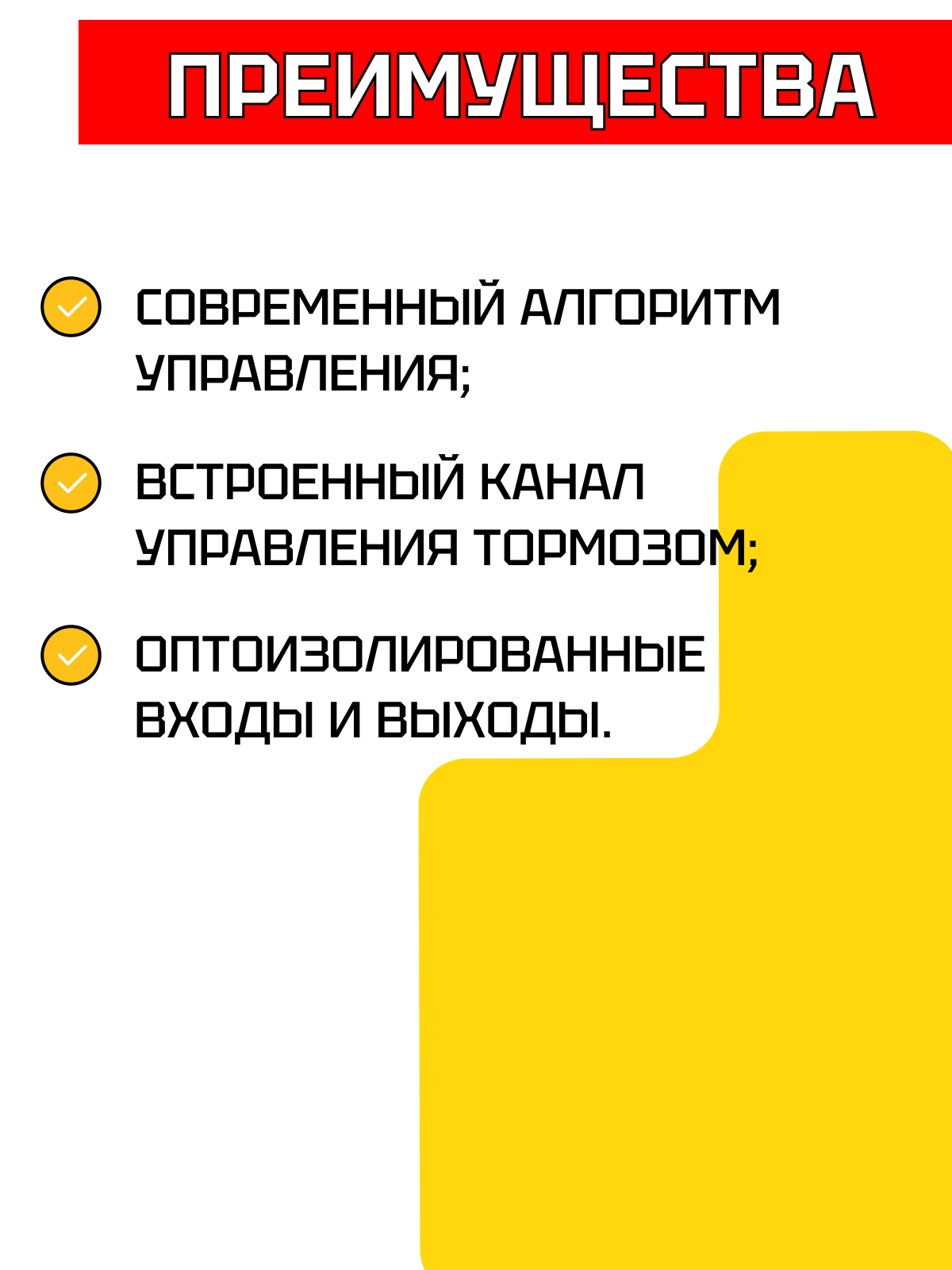 Программируемый драйвер сервошаговых двигателей Rtelligent модель T86S — фото 1