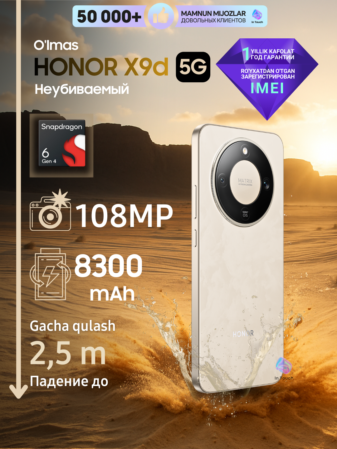 Ударопрочный смартфон HONOR X9d 5G, NFC, 12/256 GB, 6.79”, батарея 8300 мАч