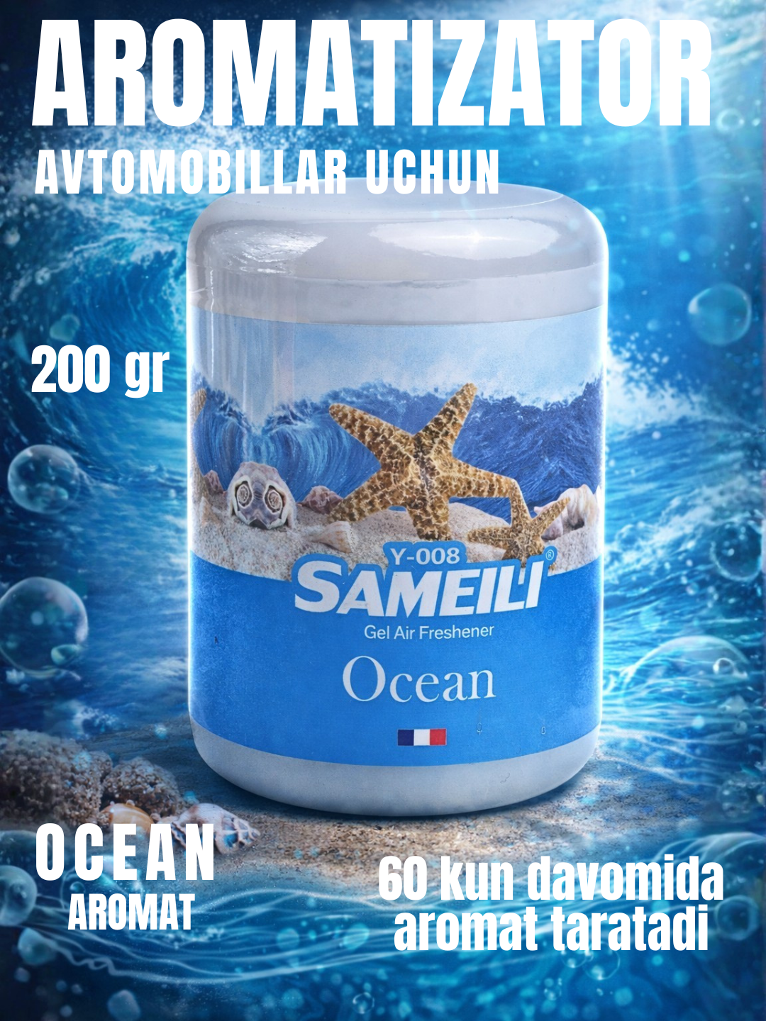 Домашний и автомобильный ароматизатор, распространяющий приятный, чистый и стойкий аромат