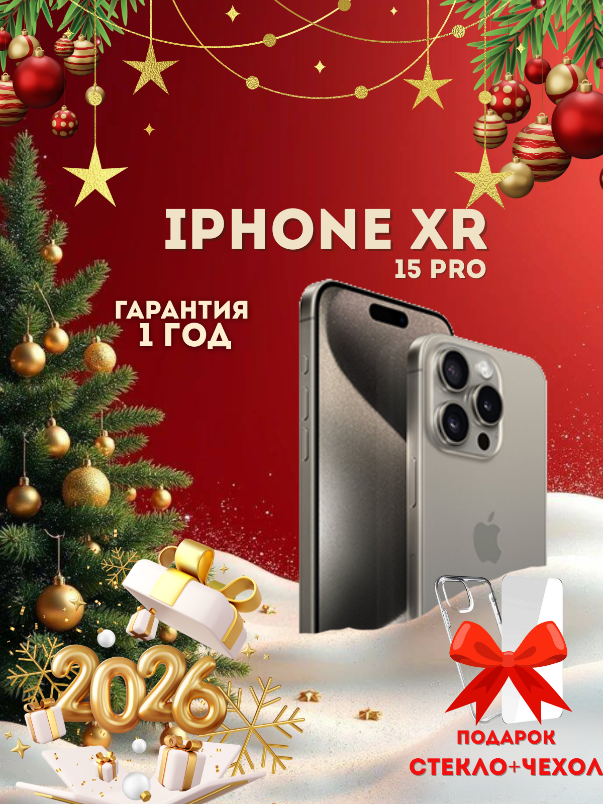 Смартфон iPhone XR в корпусе 15 Pro 128 ГБ, титан