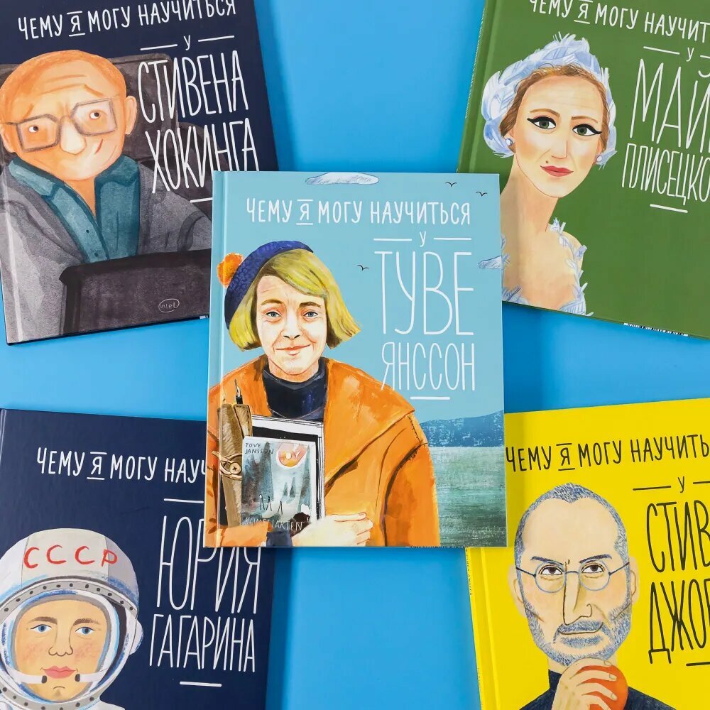 Чему я могу научиться у Туве Янссон / Александра Баженова-Сорокина | Баженова-Сорокина Александра