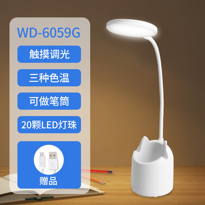 LED настольная лампа с мультяшной подставкой для ручек, перезаряжаемая для детской комнаты