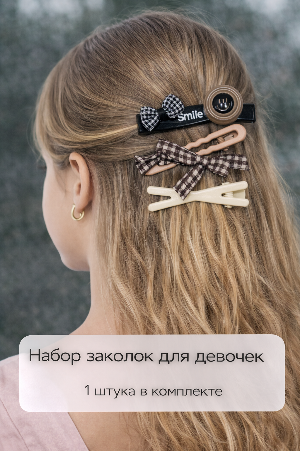 Набор заколок для волос , смайлик,3в1, цвет черный