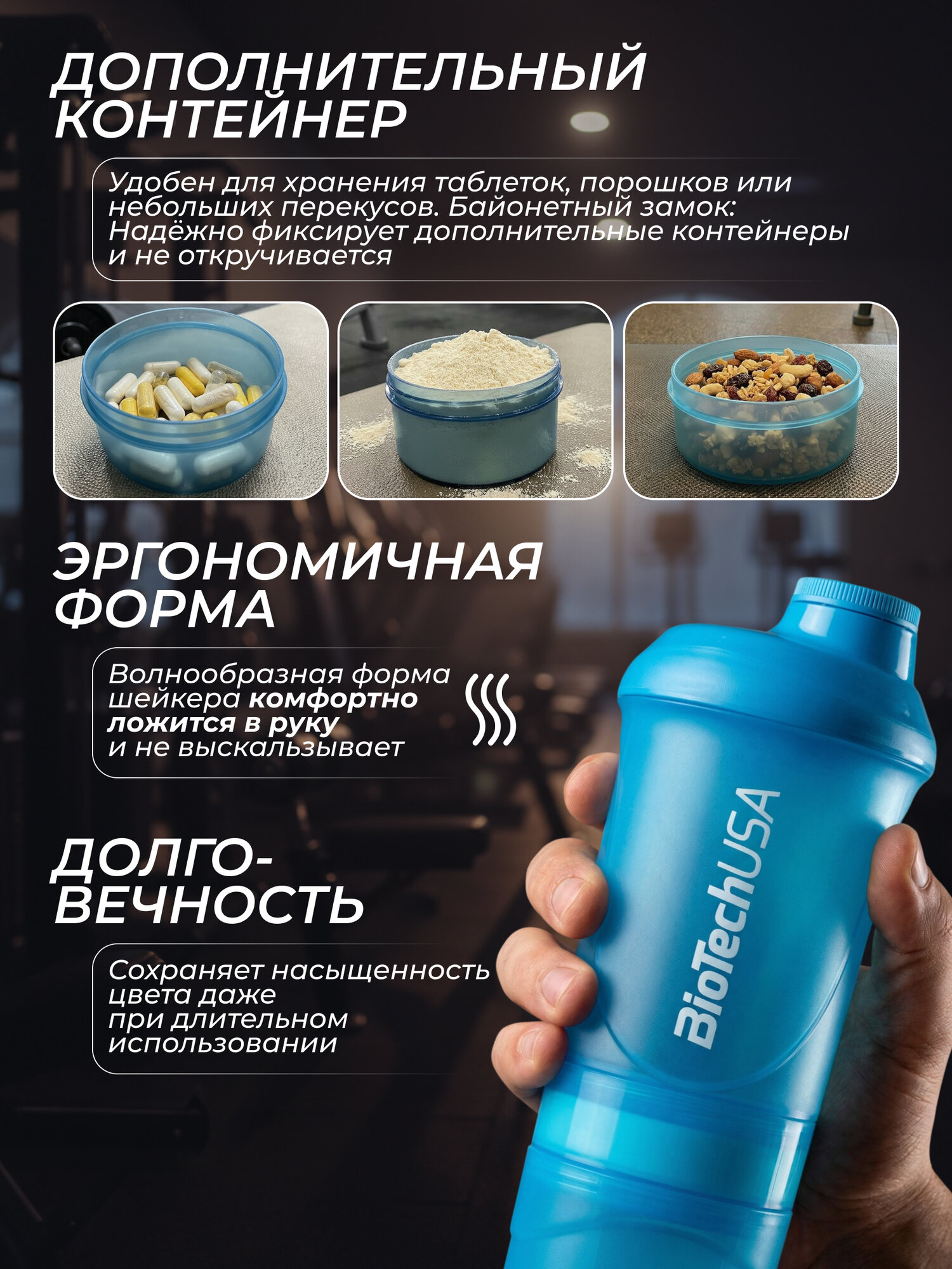 Шейкер с дополнительными отсеками / BioTechUSA WAVE+ / 600 мл - синий — фото 1
