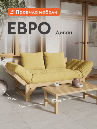 Изображение товара Диван кровать прямой Евро раскладной, с мягким изголовьем, со съемными подушками, 74х190см, Массив / Соломенный, рогожка