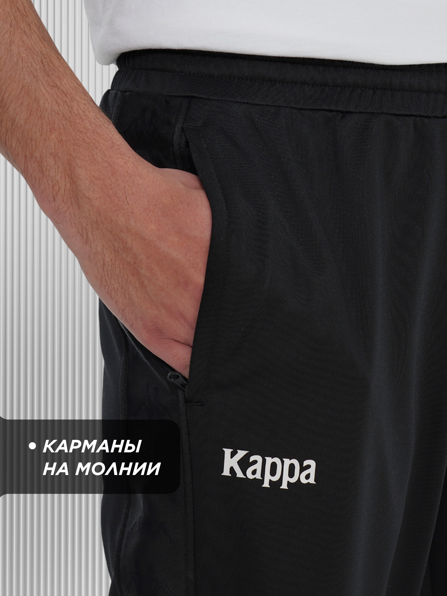 Брюки Kappa, размер 56-58, черный — фото 1