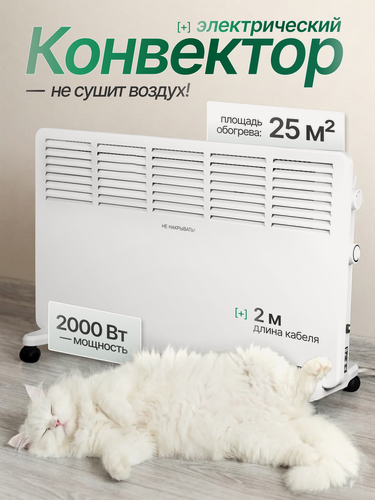 Изображение товара Конвектор Electrolite "TC 2000", спиральный нагревательный элемент, механическое управление