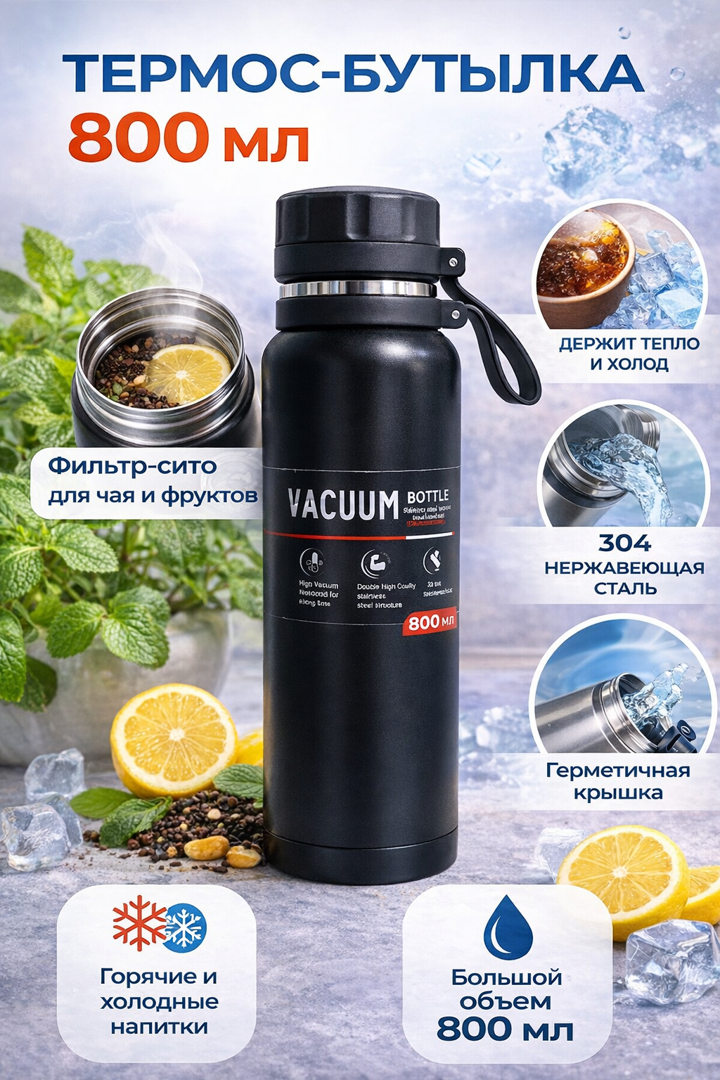 Спортивный вакуумный термос BANG SHANG ваш надежный спутник для активной жизни, 800 мл