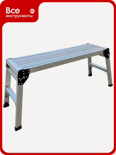 Изображение товара Рабочая алюминиевая платформа Алюмет Серия WP 101х30 WP 101*30 (помост)