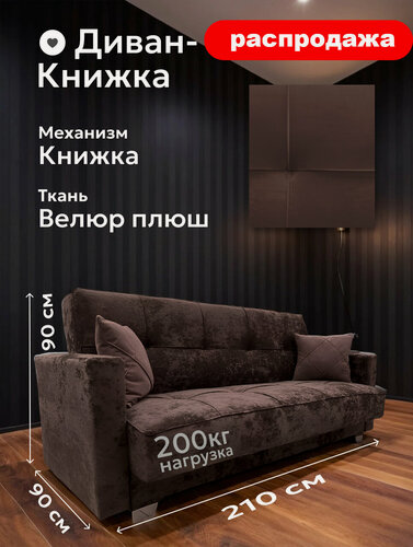 Изображение товара Диван VELSORA, раскладной, с ящиком, на ножках, с подлокотниками