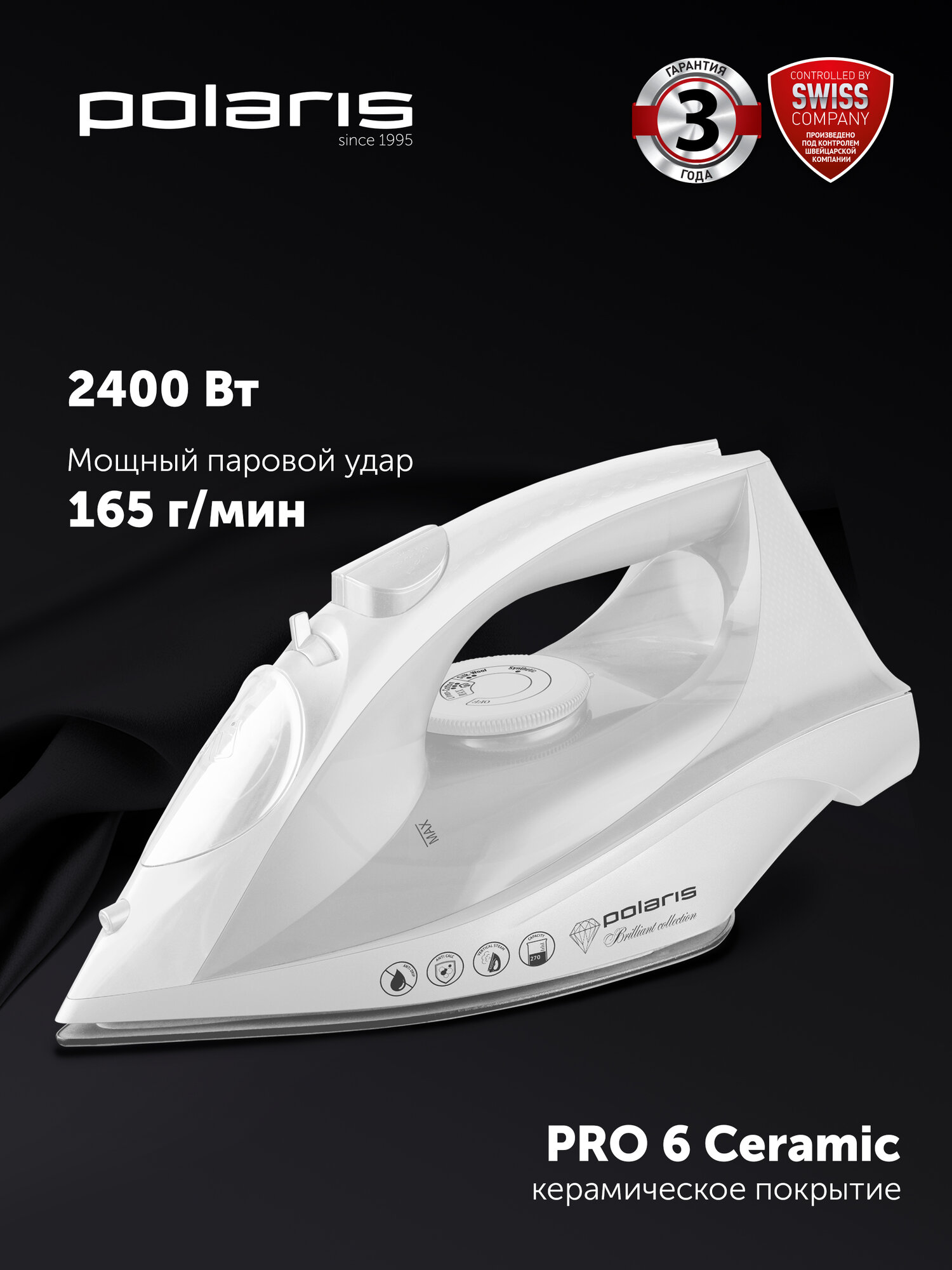 Утюг Polaris PIR 2430K, с функцией вертикального отпаривания, белый