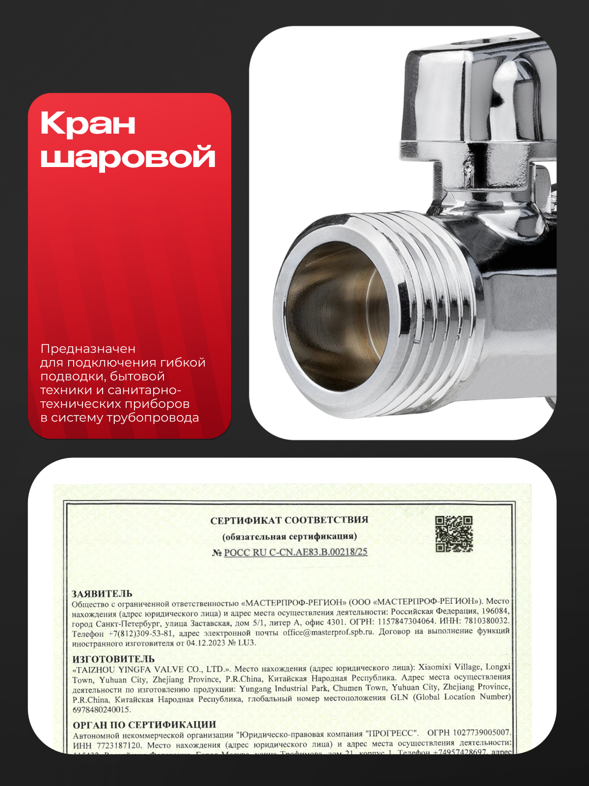 Кран-мини 1/2" х 3/4" н/н, хром-polish, латунь, хромированный, ГОСТ, MPF — фото 1