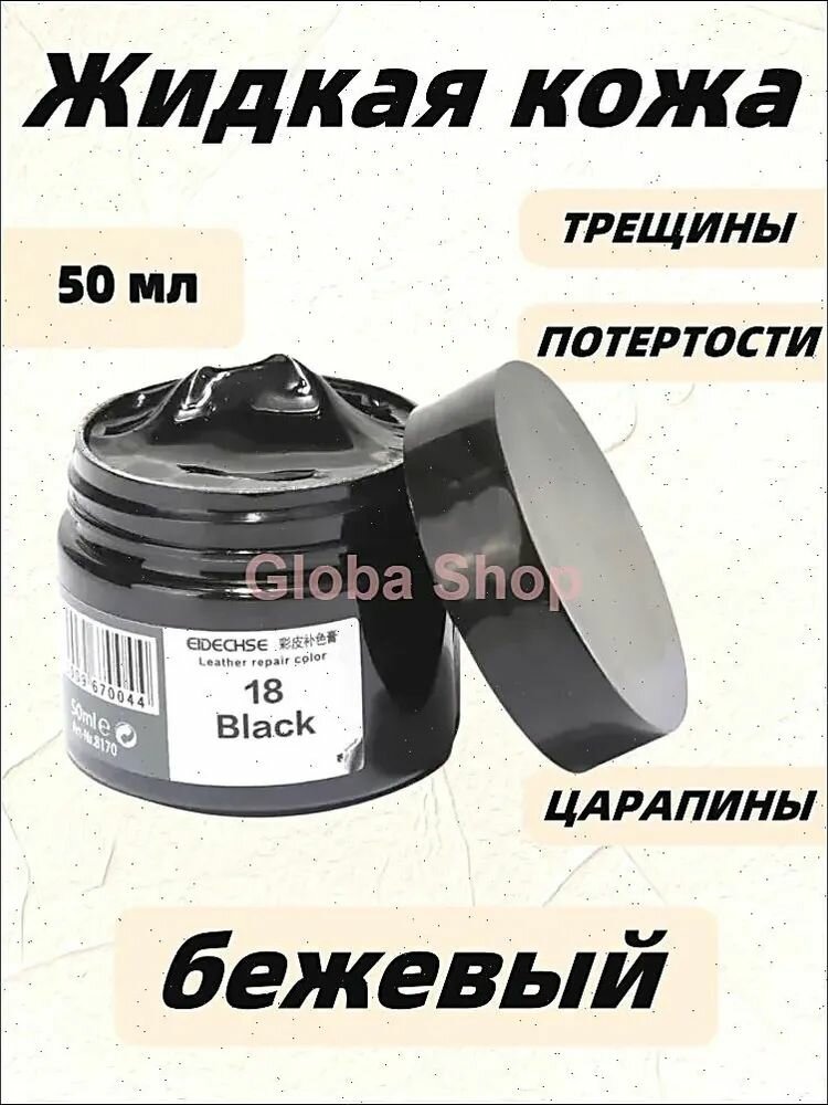 Кожа жидкая Жидкое мыло, 50 мл, 1 шт.