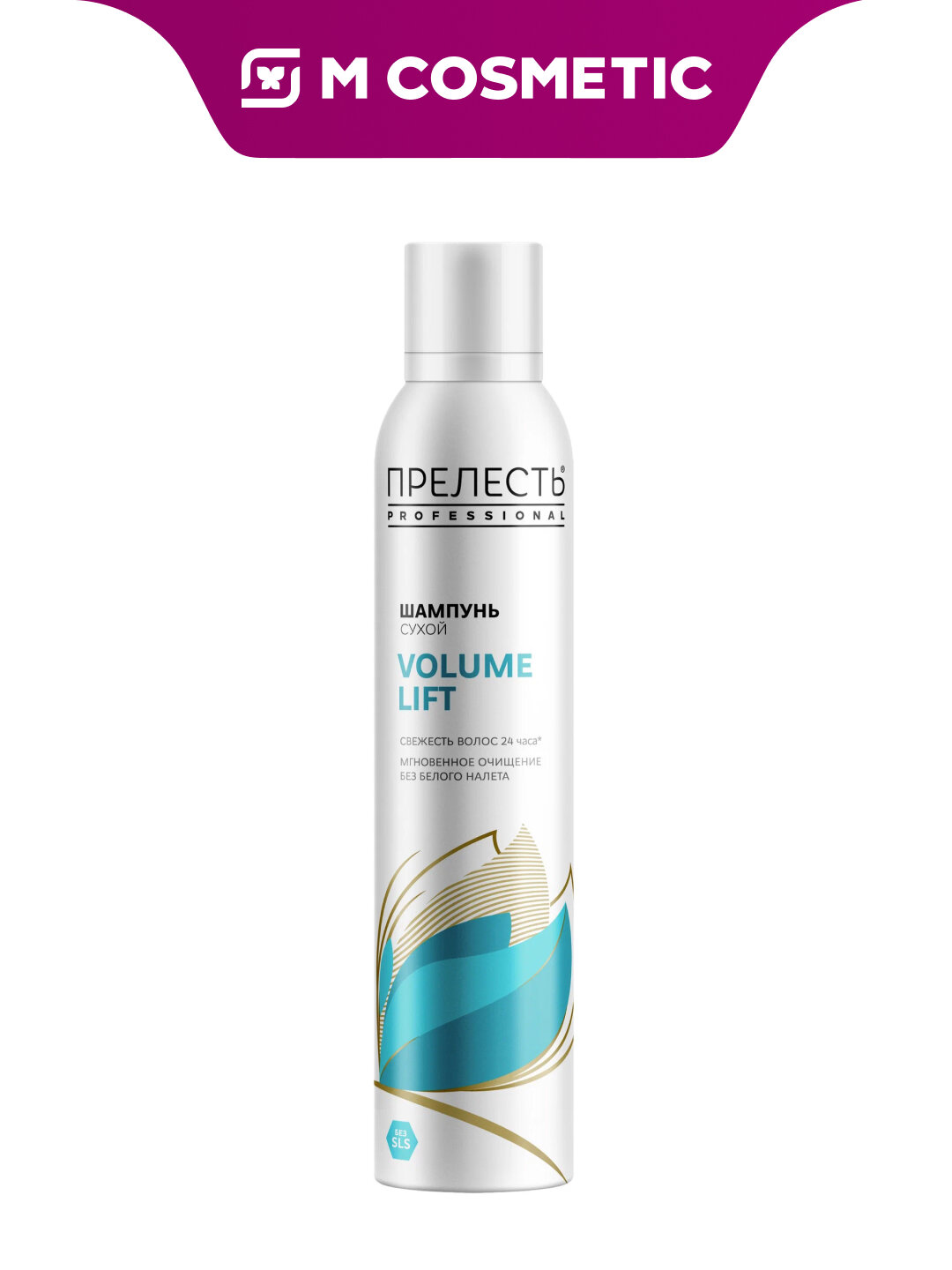 Сухой шампунь Прелесть Professional Volume Lift, для объёма волос, 200 мл
