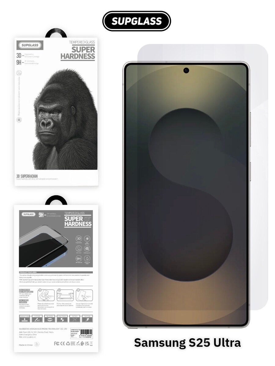 Защитное стекло для Samsung S25 Ultra