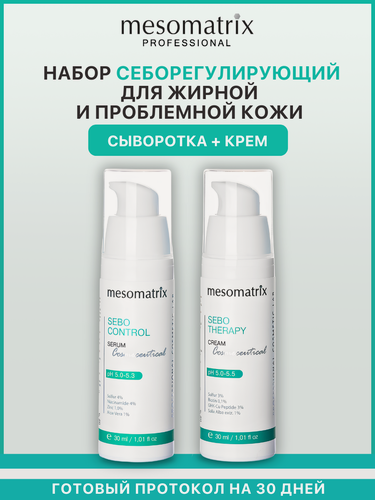 Изображение товара Себорегулирующий набор для лица (крем и сыворотка ) для жирной и проблемной кожи, Mesomatrix