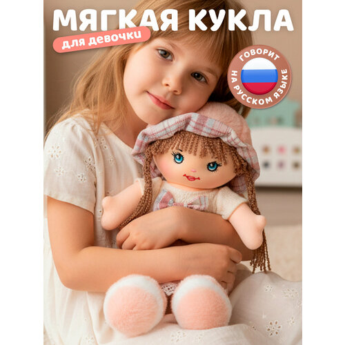 фото Кукла детская мягконабивная, 30 см, на батарейках, фразы на русском языке/стихотворение/песенка, jb0572160 amore bello