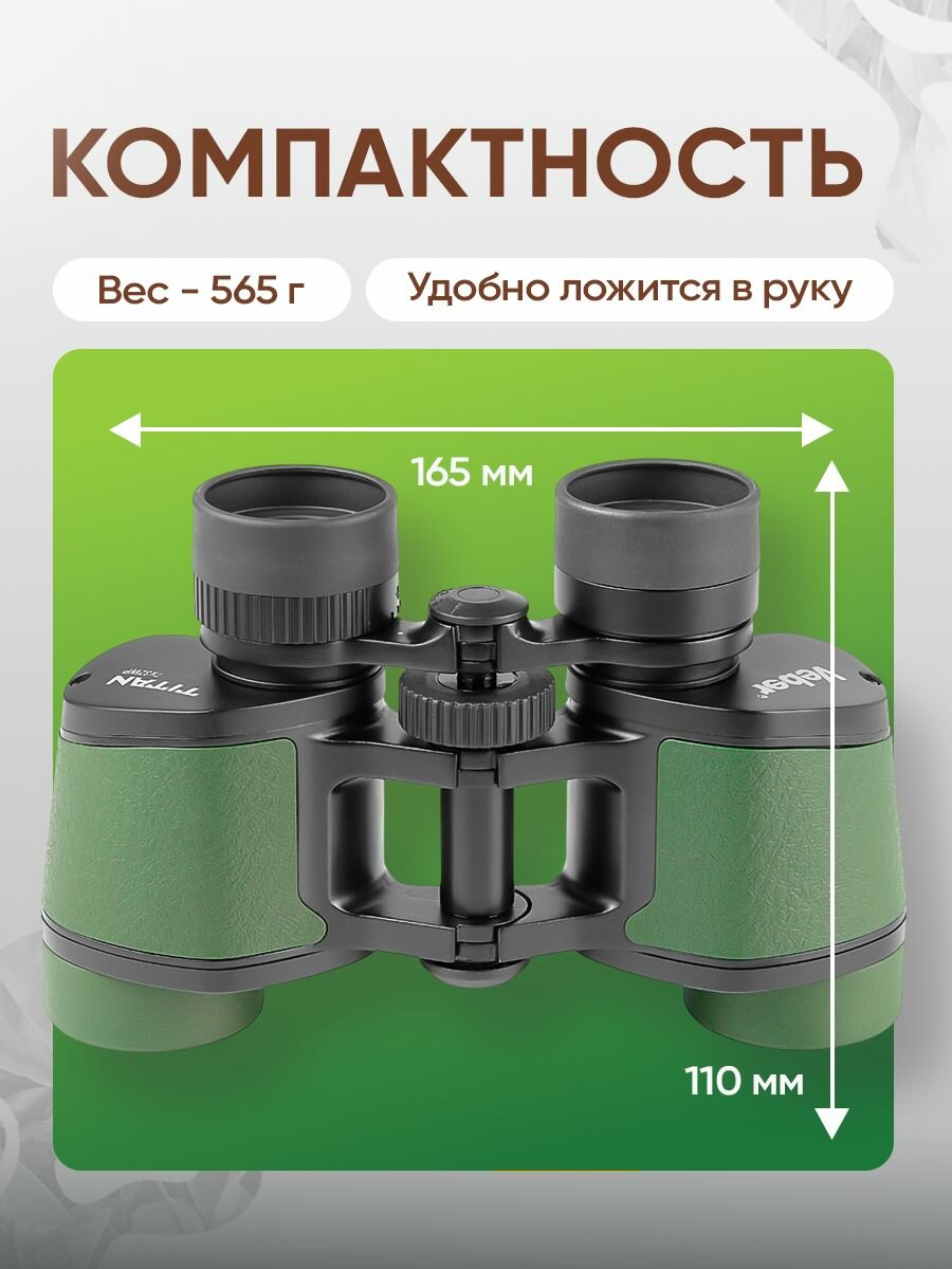 Бинокль Veber TITAN 7x32WP мощный — фото 1
