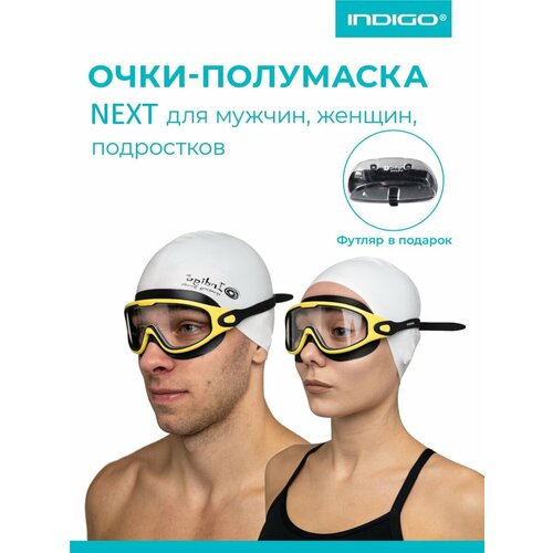 Очки для плавания взрослые (полумаска) INDIGO NEXT, с футляром, черно-желтый