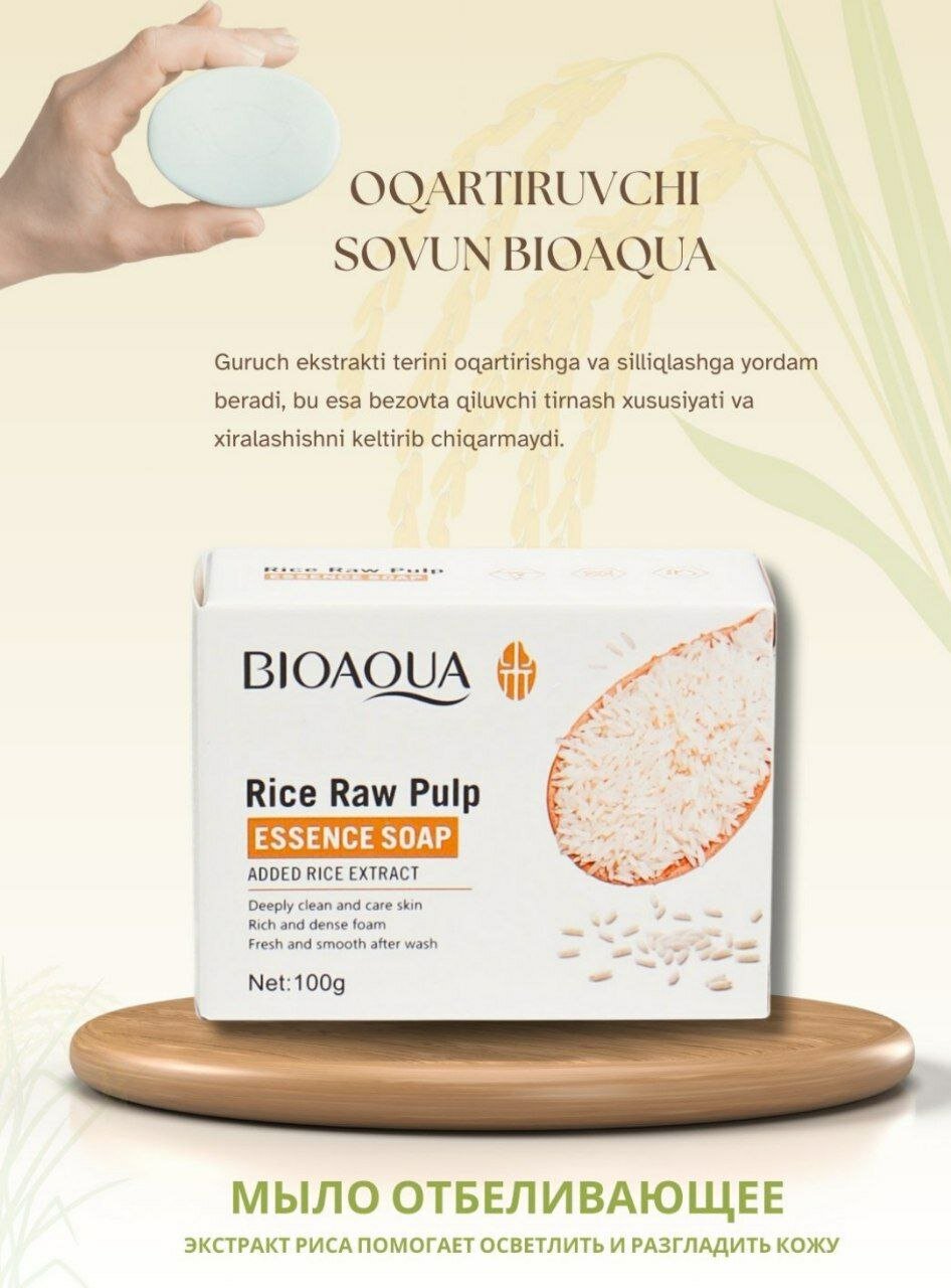 Косметическое мыло BIOAQUA эффективно очищает кожу, помогает бороться с акне и чёрными точками, выравнивает тон кожи.