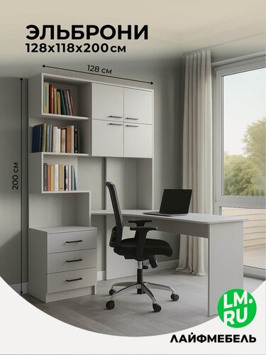 Изображение товара Компьютерный стол Лайфмебель Эльброни правый белый