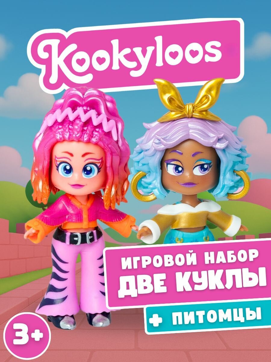 Набор кукол Kookyloos 2 шт.