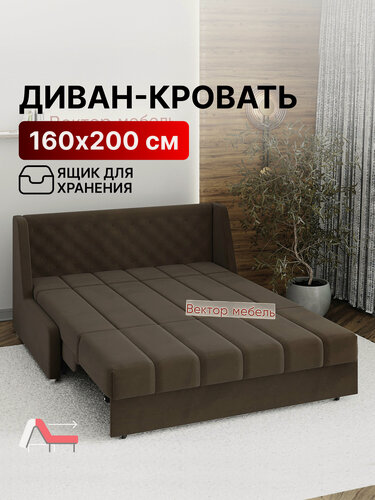 Изображение товара Диван-кровать с ящиком раскладной М069 на металлокаркасе, Аккордеон, ортопедический, 160х200, велюр коричневый