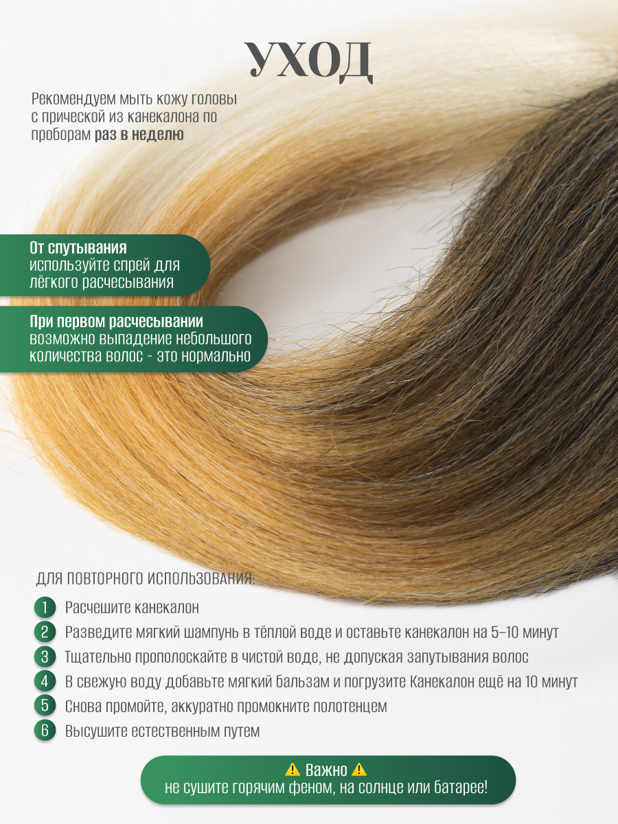 Канекалон для волос омбре шоколад-русый-блонд искусственнные волосы градиент для причесок — фото 1